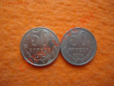 2 монеты.50 копеек 1972-73гг. из обращения. - DSC00286.JPG