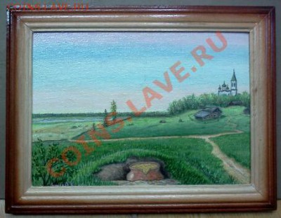 КЛАД С ЗОЛОТОМ,холст,масло до 22.02.2013г.до 22:00м.вр. - IMG1356-1