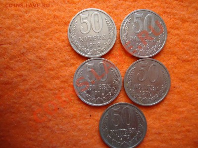 2 монеты.50 копеек 1972-73гг. из обращения. - об ст 78-79.JPG