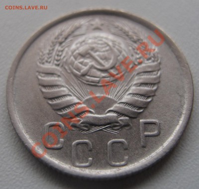 15 копеек 1945 до 25.02.2013 (пнд) 22:00. Очень хорошая. - 15_1945_4