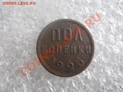 ! Полкопейки 1925г.       До 27.02.2013г. - ср. 27ф 016.JPG