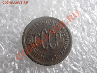 ! Полкопейки 1925г.       До 27.02.2013г. - ср. 27ф 019.JPG