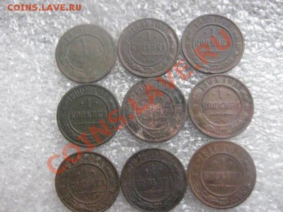 ! Копейки 1883-1916г., 9 шт. Без повторов! До 27.02.2013г. - ср. 27ф 001.JPG