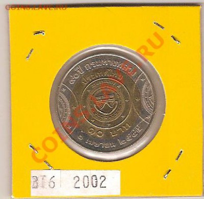 Тайланд 10 Бат Юбилей UNC 2002 год! - бат3