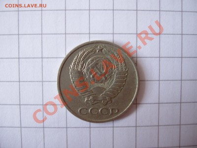 10 копеек 1981 год с уступом? - P4040169.JPG