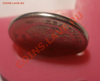 2 руб. 2012г.  Смещение, гладкий гурт. Оценка. - 2-2012-5.JPG