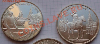 Февральская распродажа юбилейных монет РФ,СССР - par-pob-2cns-01