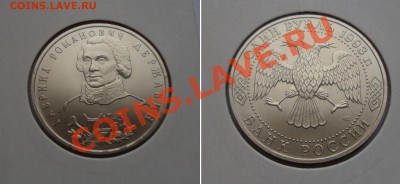 Февральская распродажа юбилейных монет РФ,СССР - 10-derjavin