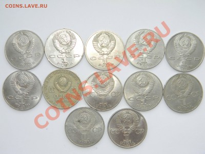 Юбилейные рубли СССР 12 шт - DSCN5051