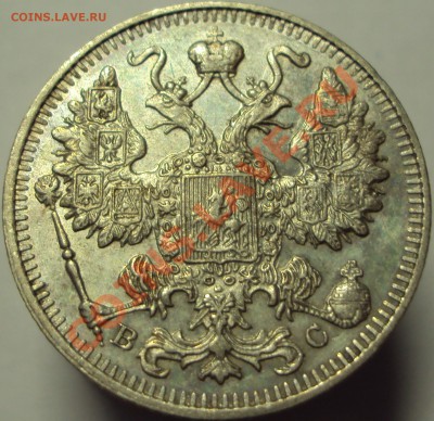 15 копеек 1914 вс. до 24.02.2013 - DSC03173.JPG