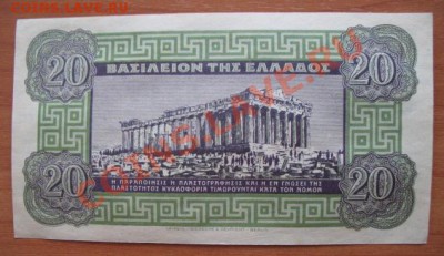 1940 Греция, оккупация Германии, 20 др, до 26.02 в 21-00 мск - 20 гр окк а