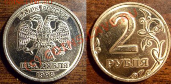 2 рубля 1998. брак? - 1