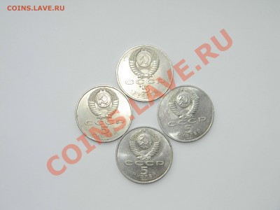 5 рублей СССР  - 4 шт (Успенский, Архангельский, Д. Са..) - DSCN5056