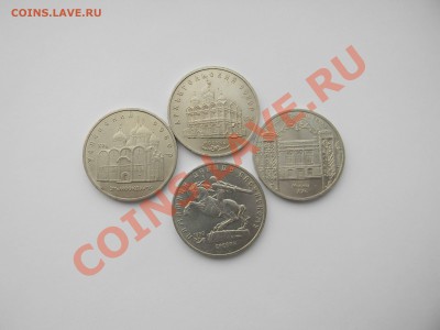 5 рублей СССР  - 4 шт (Успенский, Архангельский, Д. Са..) - DSCN5039