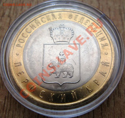 10 руб.ПК+ ЛОТ МОНЕТ 10 ШТУК-(дгр и области)24.02.13. 22.15 - Изображение 137