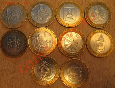 10 руб.ПК+ ЛОТ МОНЕТ 10 ШТУК-(дгр и области)24.02.13. 22.15 - Изображение 129