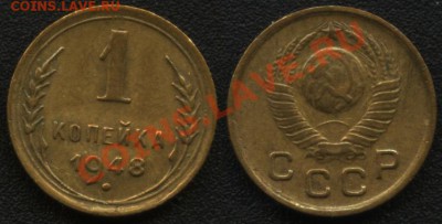 1 коп. 1948г. №100 по АИФ  до 27.02.13г. в 22:00 - 1к48_100-2