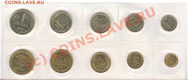 НАБОР 1973 с 200 рублей - 001