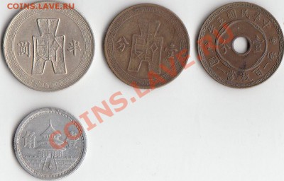 Сет Маньчжоу-го 1934-1945 г.г на оценку и продажу - 1234_1