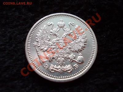 10 копеек 1912г.СПБ ЭБ в сохране до 24.02.13 в 21:00 МСК - 215.JPG