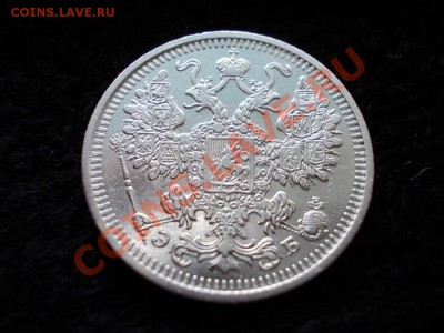 15 копеек 1908г.СПБ ЭБ в сохране до 24.02.13 в 21:00 МСК - 062.JPG