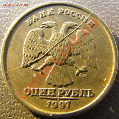 1 рубль 1997 СПМД полный раскол до 27.02 до 22.15 - IMG_0889.JPG