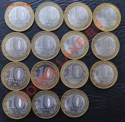 10рБМ.Все регионы РФ по мон.дворам,кроме(ЧЯП) 36 монет. - DSC_0020