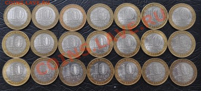 10рБМ.Все регионы РФ по мон.дворам,кроме(ЧЯП) 36 монет. - DSC_0033