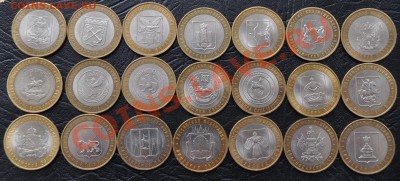 10рБМ.Все регионы РФ по мон.дворам,кроме(ЧЯП) 36 монет. - DSC_0030
