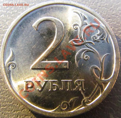 2 руб 2009 СПМД магн, двусторонний раскол до 27.02 до 23.30 - IMG_0893.JPG