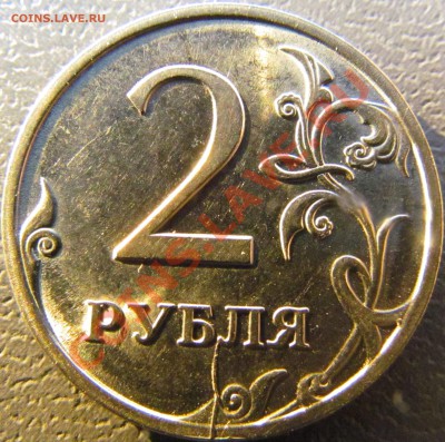 2 руб 2009 СПМД магн, двусторонний раскол до 27.02 до 23.50 - IMG_0895.JPG