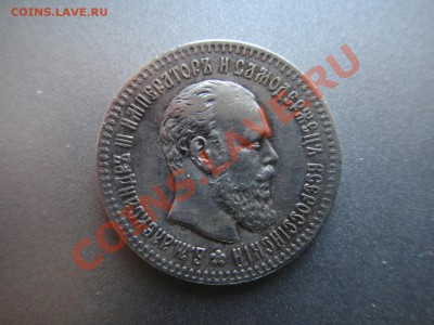 Оцените 25 копеек 1894 года - монета 1.JPG