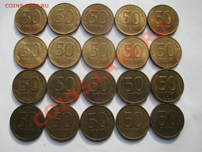 50р.1993г.ЛМД 5шт.магн.5шт.не магн.ММД 5шт.магн.5шт.не магн. - IMG_0662.JPG