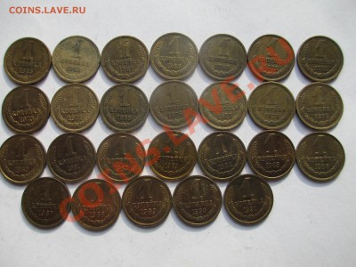 1коп.1965-1991г. 26шт. - IMG_0663.JPG