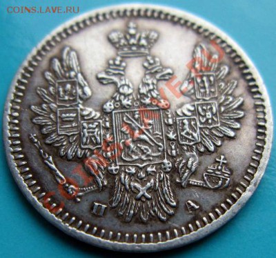 Приятная 5 копеек 1850 серебро - 5 kop 1850a.JPG
