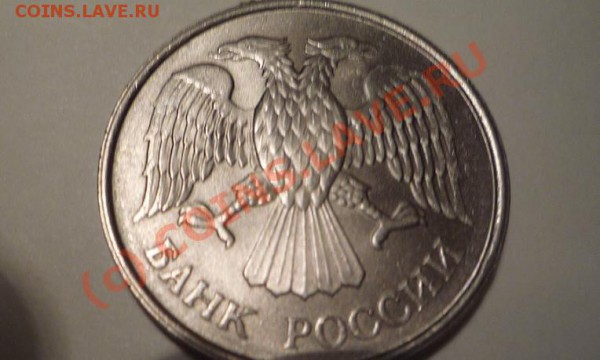 20 рублей 1993 ммд немагнитные - P1010161.JPG