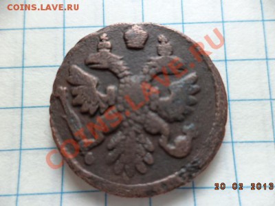 Полушка 1737 год. - DSC00495.JPG
