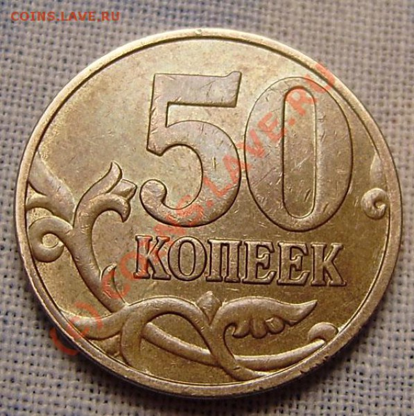 50к. 2006г. М, шт.Н-1 (попалась интересная) - PB110043.JPG