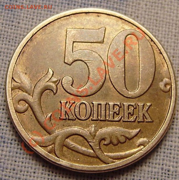 50к. 2006г. М, шт.Н-1 (попалась интересная) - PB110042.JPG