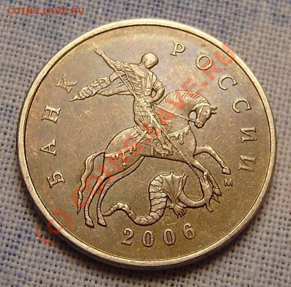 50к. 2006г. М, шт.Н-1 (попалась интересная) - PB110041.JPG