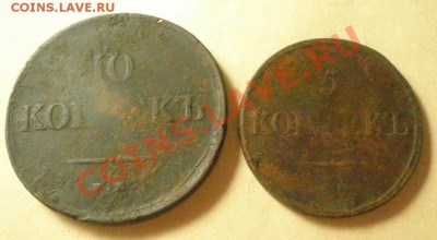 10к.1833г. ЕМ 5к.1832г. ЕМ - 10к.33 5к.32 рев