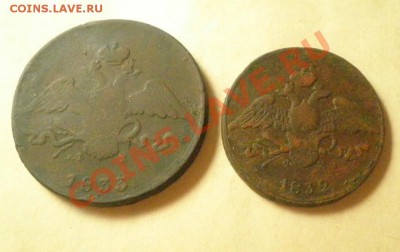 10к.1833г. ЕМ 5к.1832г. ЕМ - 10к.33 5к.32г ав