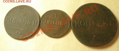 Нечастая 1к.1834г.СМ, 2к.1838г. ЕМ, 5к.1832г. ЕМ - лот2 рев