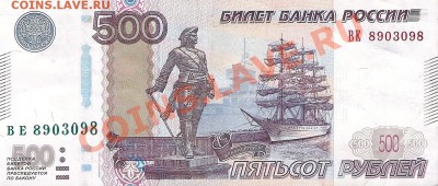 2 по сто одна 500 - сканирование0002