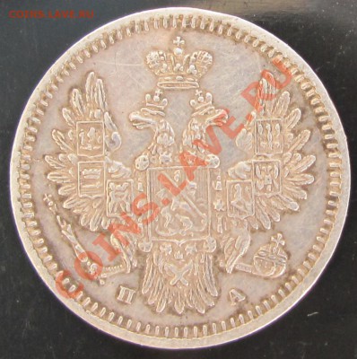 Приятная 5 копеек 1850 серебро - 2