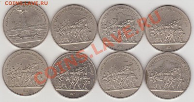 Юбилейные монеты СССР 1, 3, 5 руб. 58 шт. до 22-00 26.02.13. - 25-32