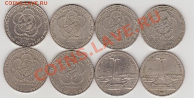Юбилейные монеты СССР 1, 3, 5 руб. 58 шт. до 22-00 26.02.13. - 17-24