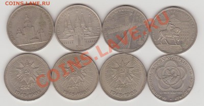 Юбилейные монеты СССР 1, 3, 5 руб. 58 шт. до 22-00 26.02.13. - 9-16