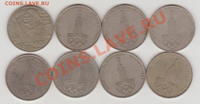 Юбилейные монеты СССР 1, 3, 5 руб. 58 шт. до 22-00 26.02.13. - 1-8