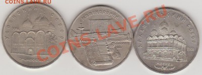 Юбилейные монеты СССР 1, 3, 5 руб. 58 шт. до 22-00 26.02.13. - 56-58
